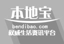 丰台区丰台镇派出所